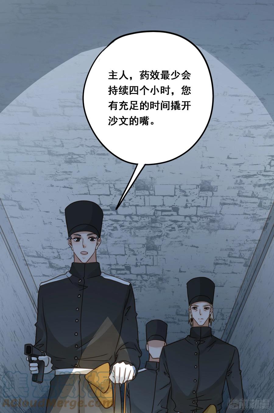 《君心不良》求证 第4页