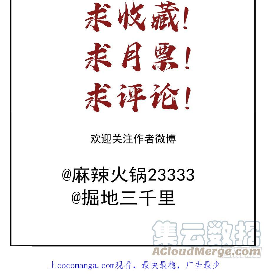 《君心不良》求证 第49页
