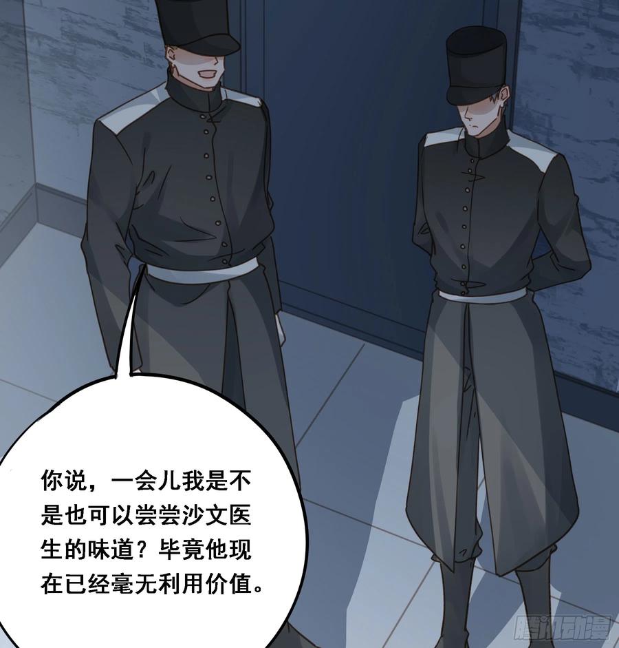 《君心不良》求证 第18页