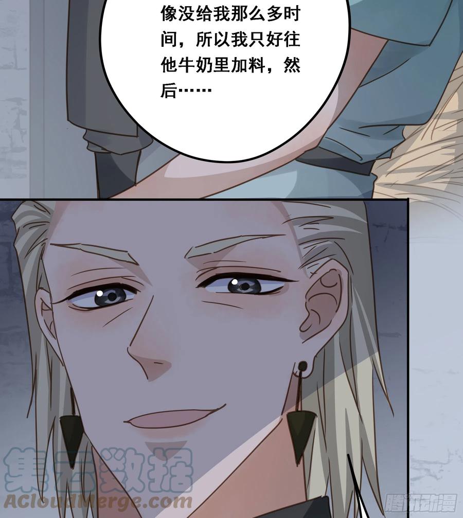 《君心不良》求证 第10页