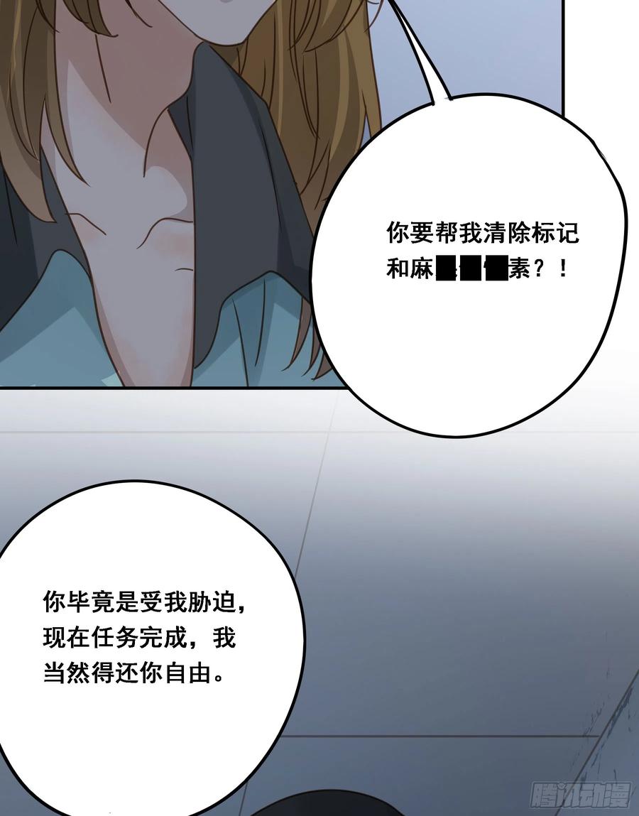 《君心不良》求证 第26页