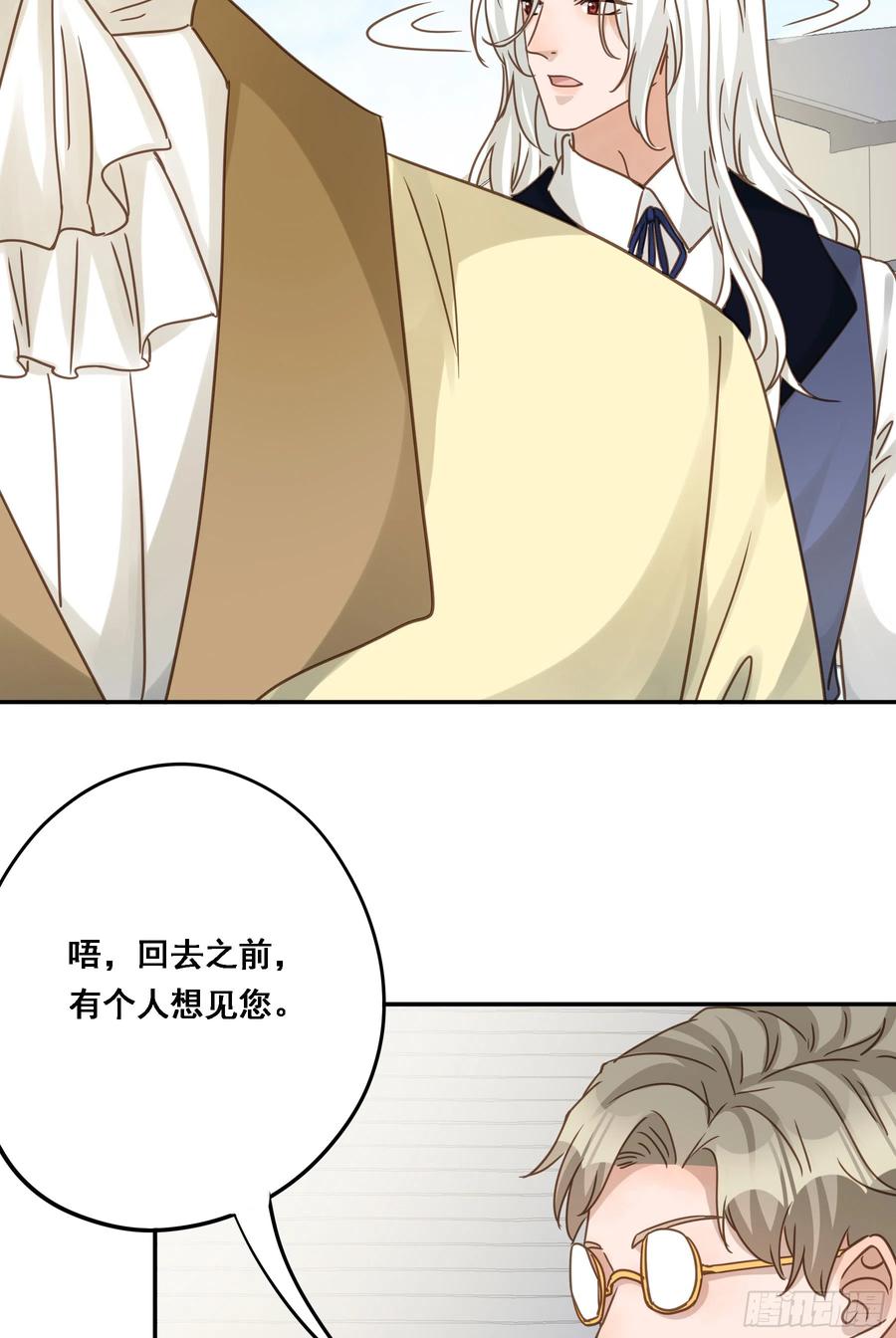 《君心不良》求证 第35页