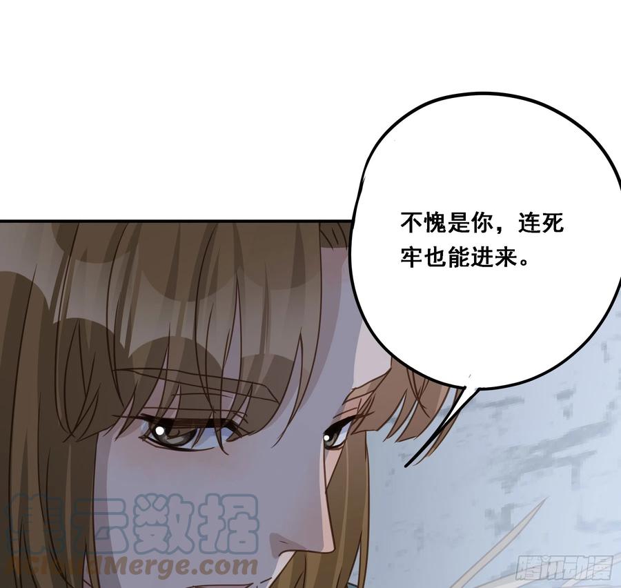 《君心不良》求证 第7页