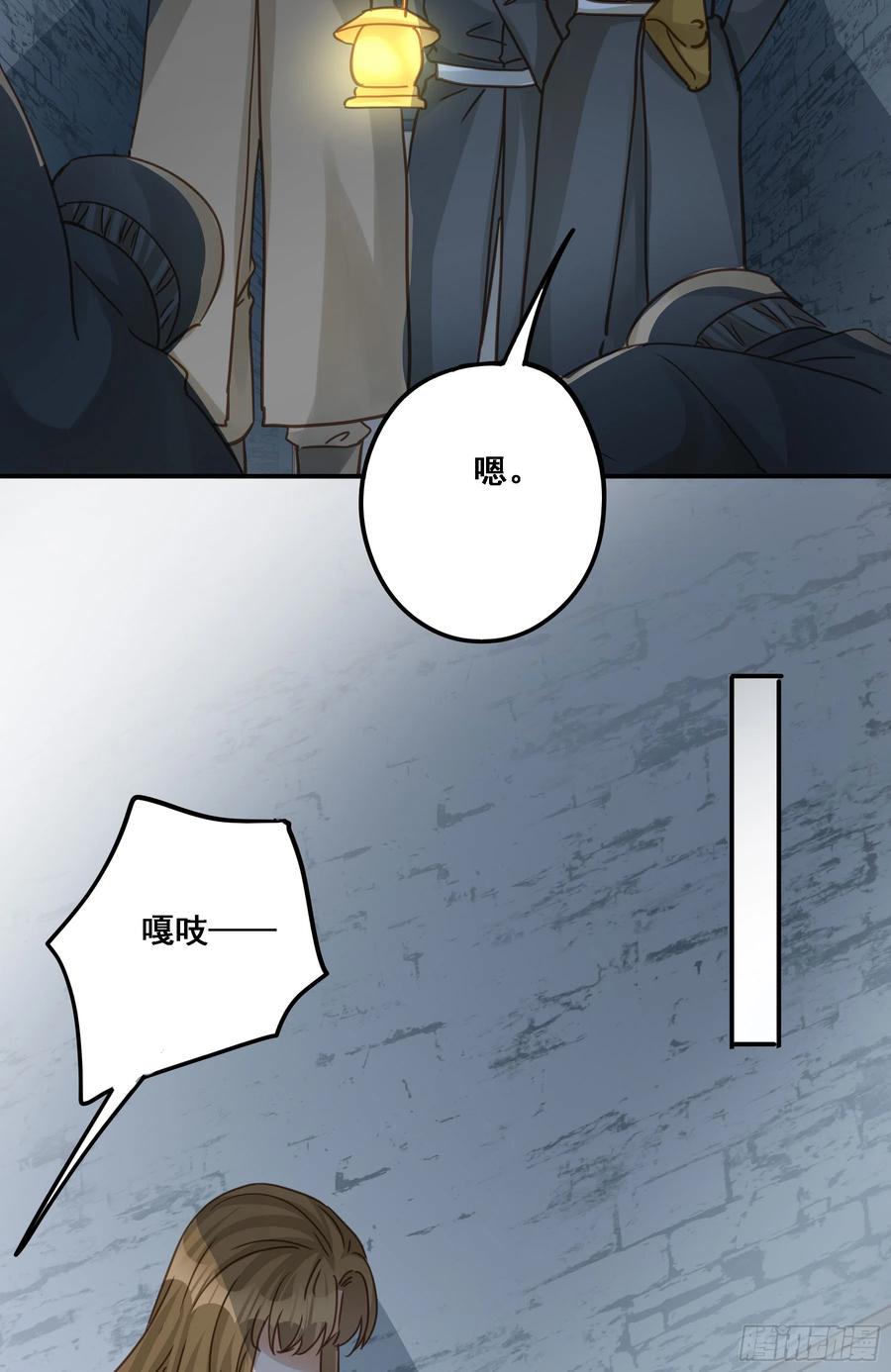 《君心不良》求证 第5页