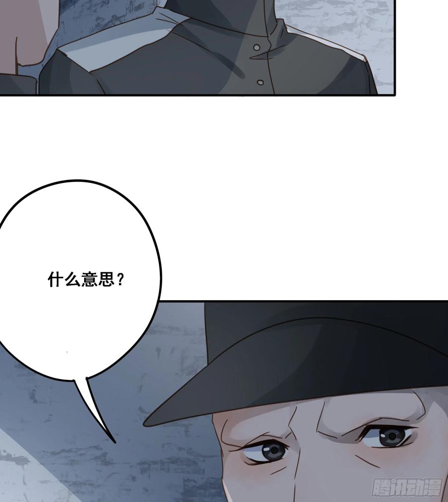 《君心不良》求证 第20页