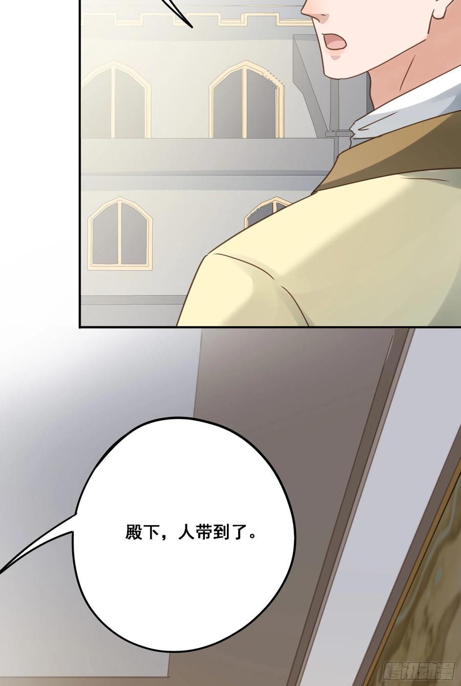 《君心不良》求证 第36页