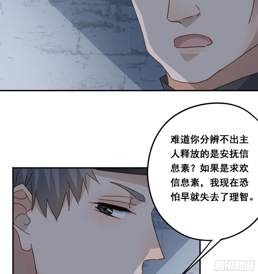 《君心不良》求证 第21页