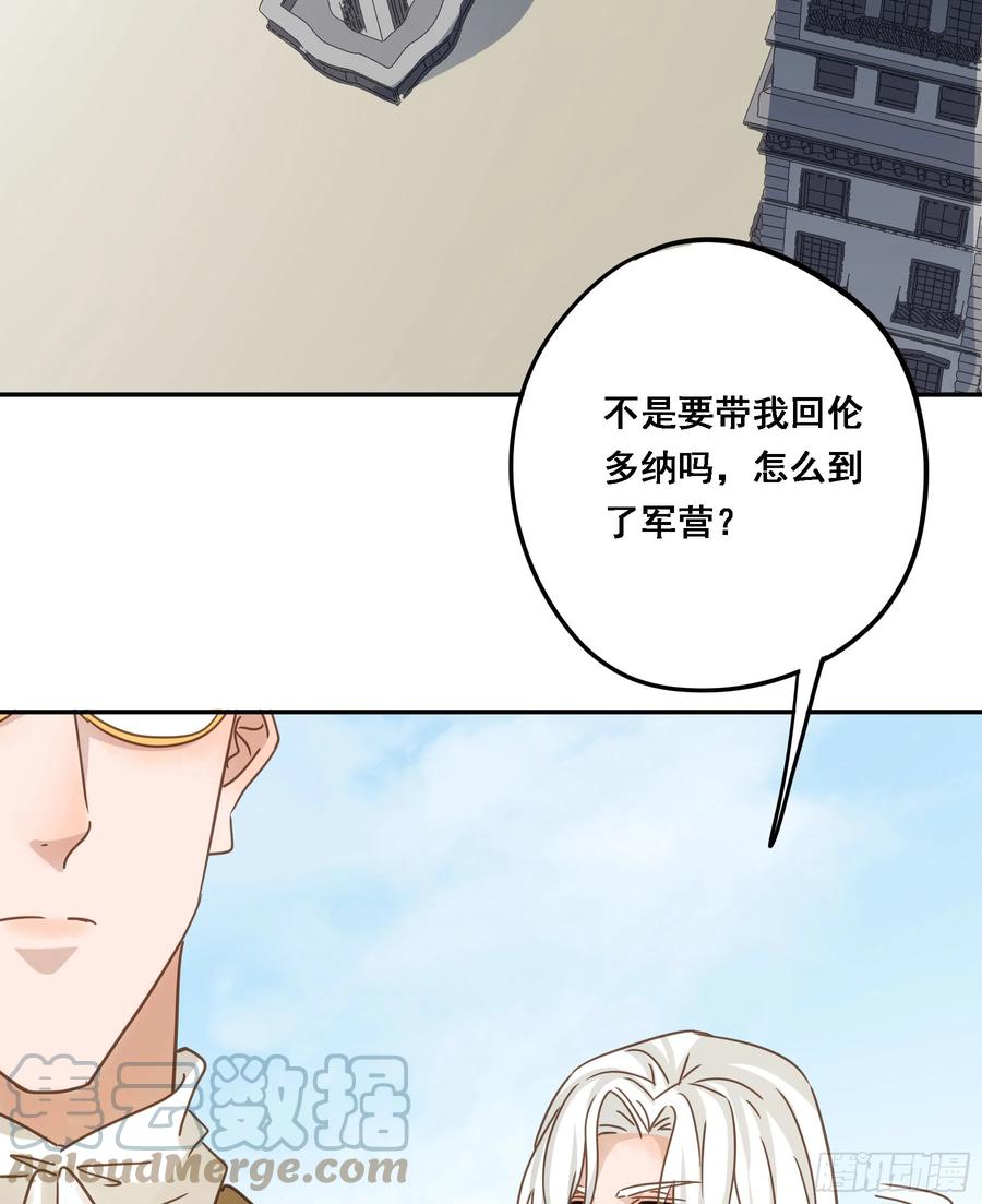 《君心不良》求证 第34页