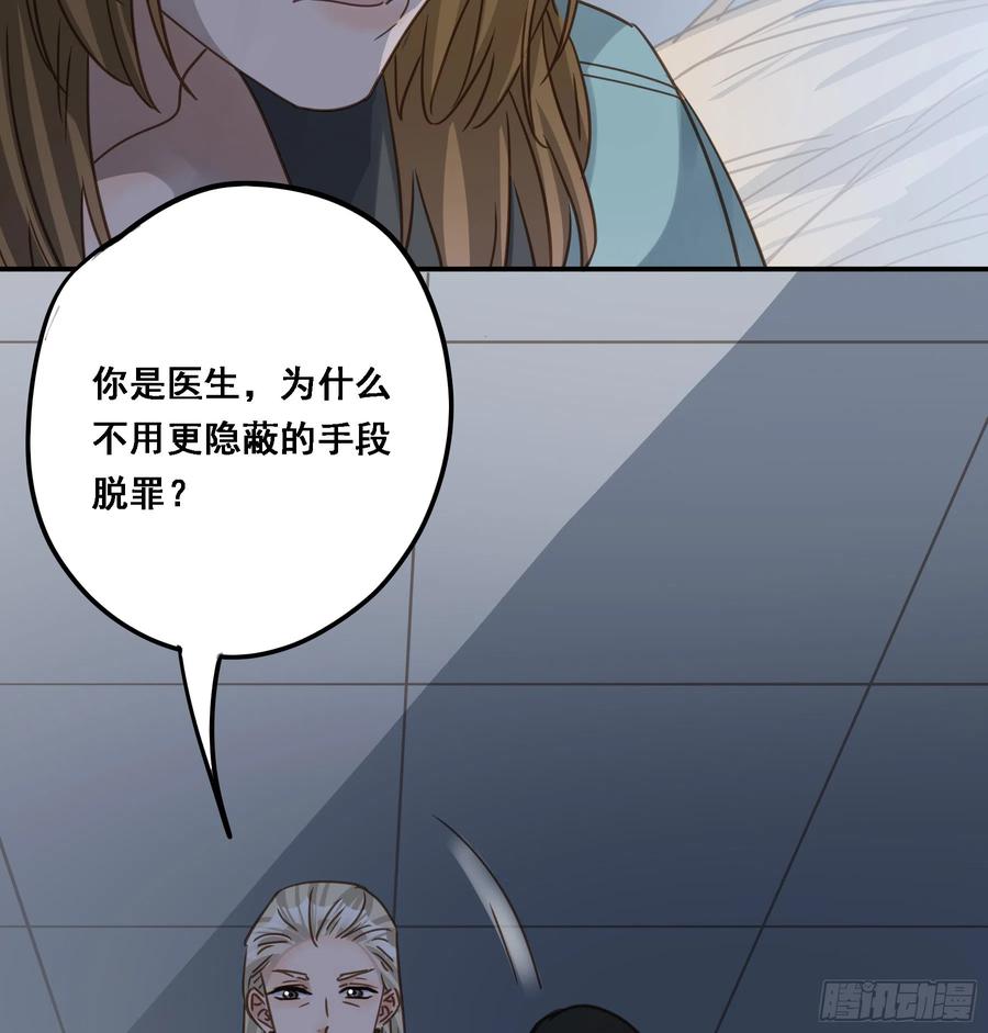 《君心不良》求证 第8页