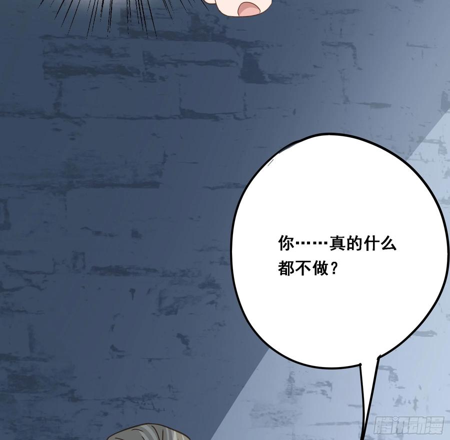 《君心不良》求证 第23页