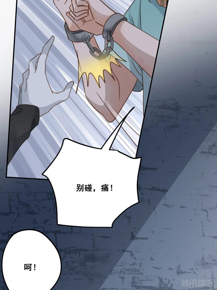 《君心不良》求证 第14页