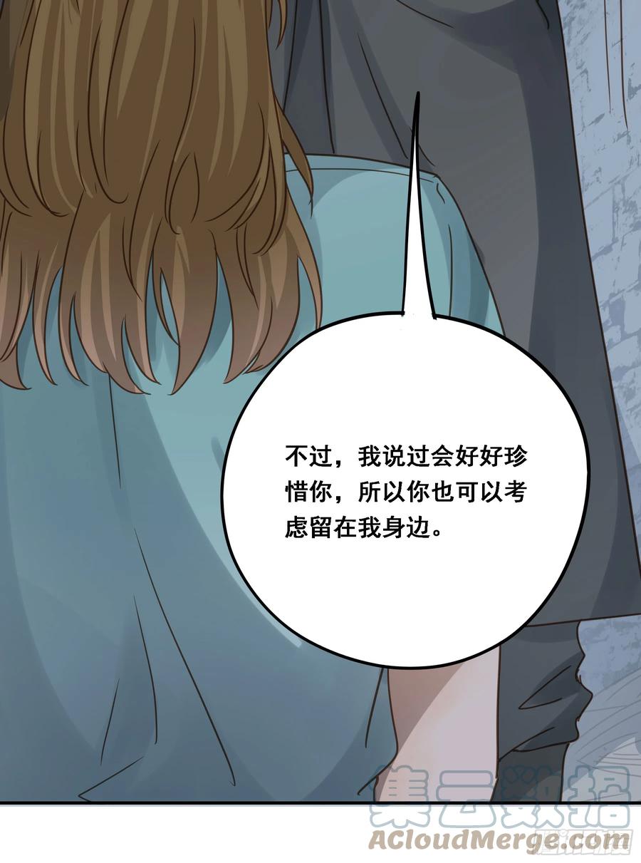 《君心不良》求证 第28页