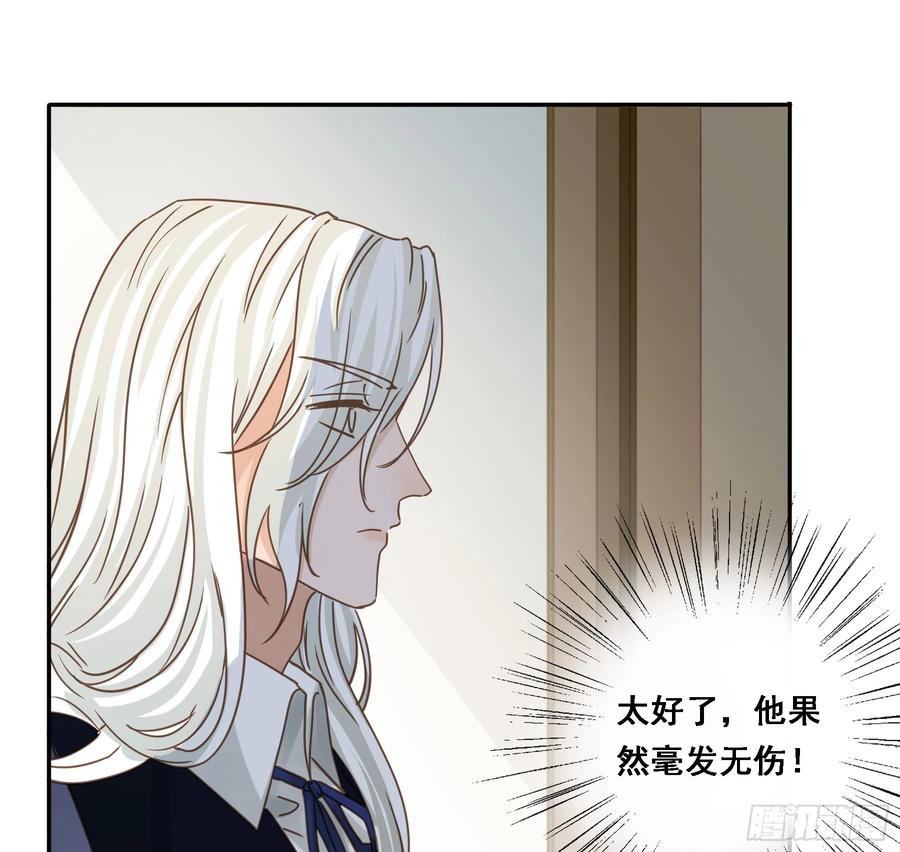 《君心不良》求证 第39页