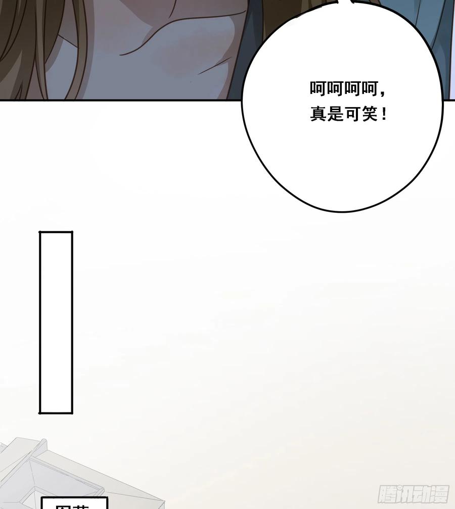 《君心不良》求证 第32页