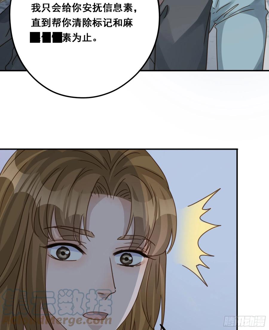 《君心不良》求证 第25页
