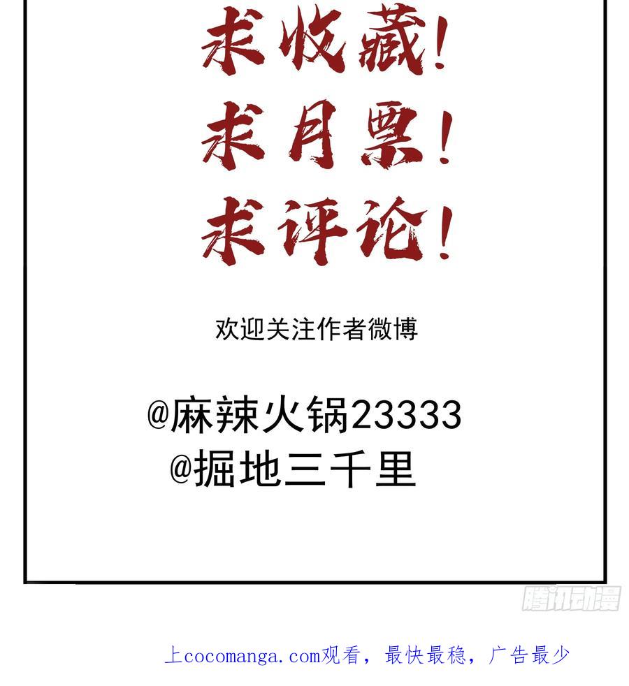 《君心不良》超前部署 第59页