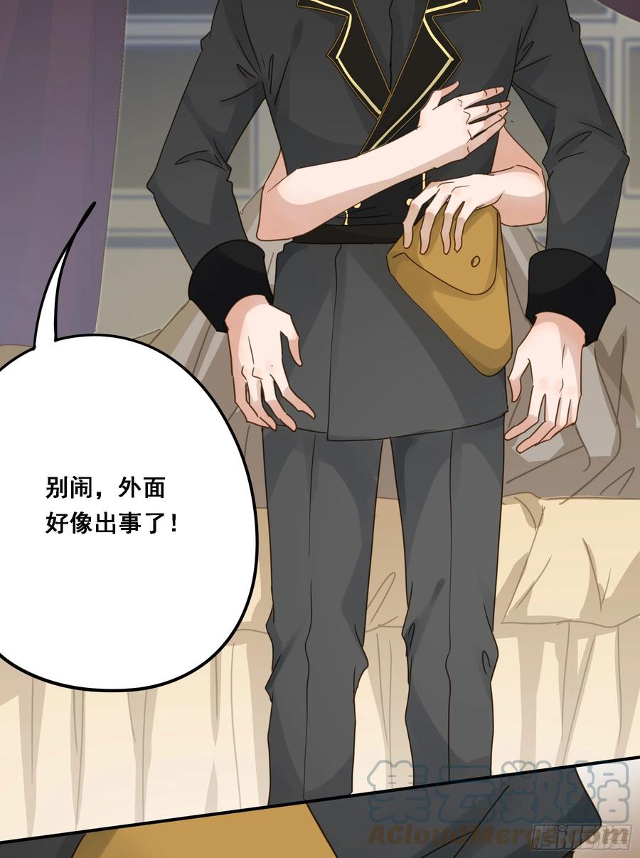 《君心不良》超前部署 第54页
