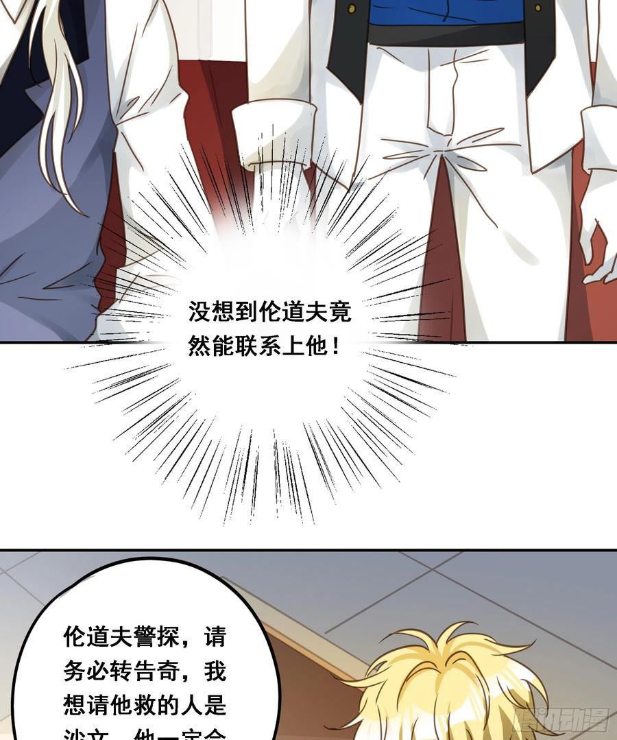 《君心不良》超前部署 第14页