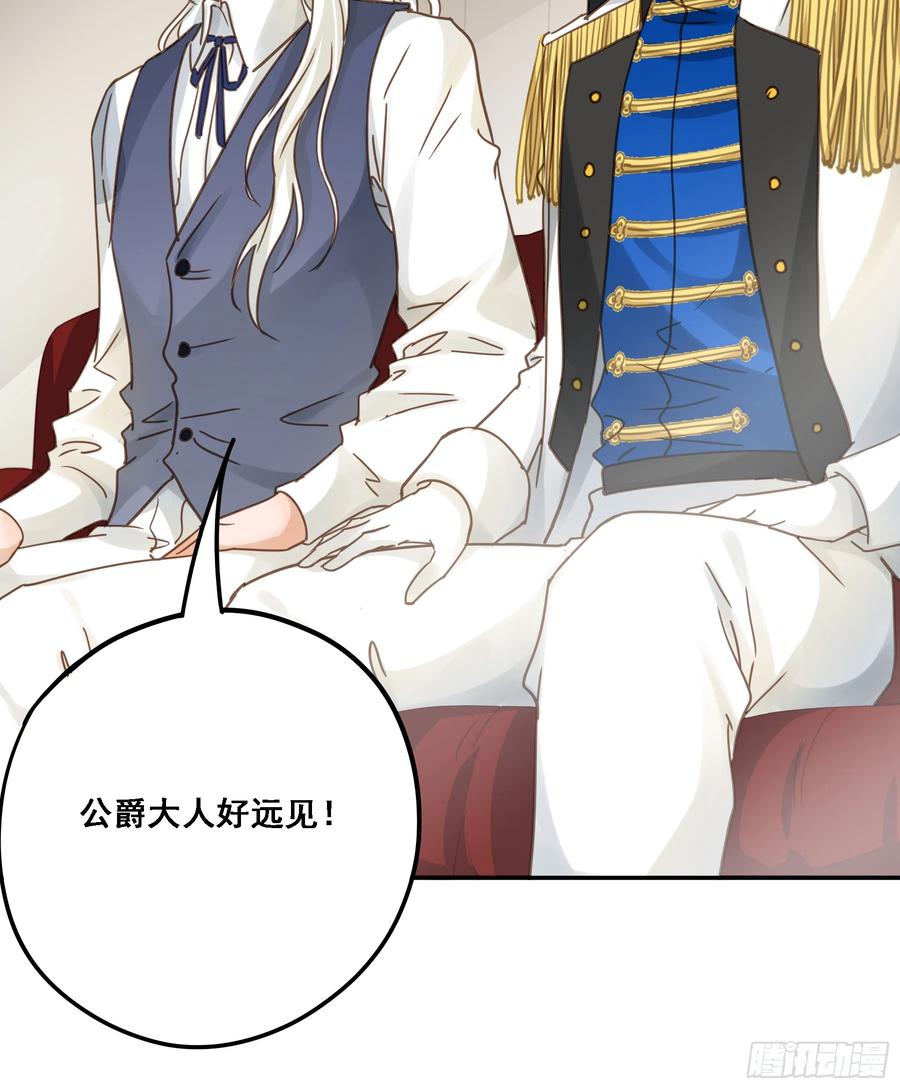 《君心不良》超前部署 第4页