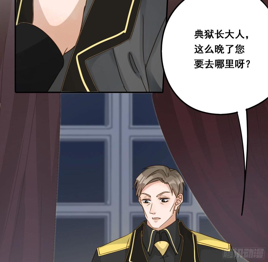 《君心不良》超前部署 第53页