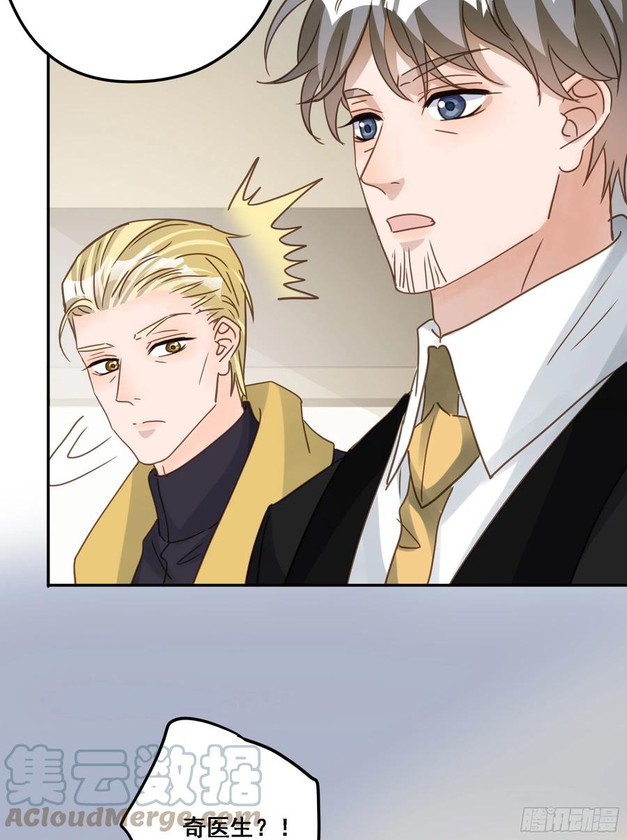 《君心不良》超前部署 第12页