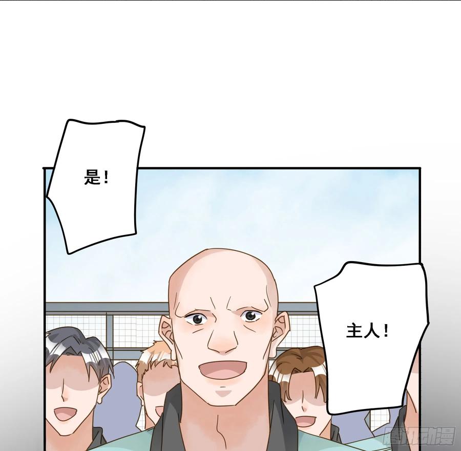 《君心不良》超前部署 第43页