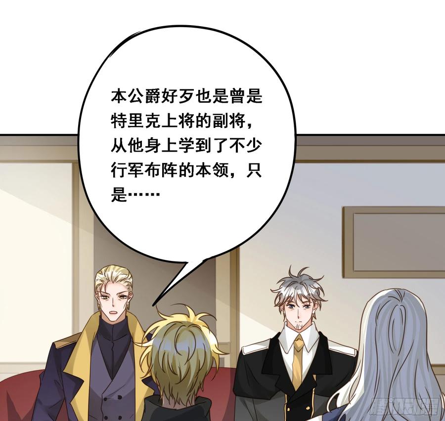 《君心不良》超前部署 第5页