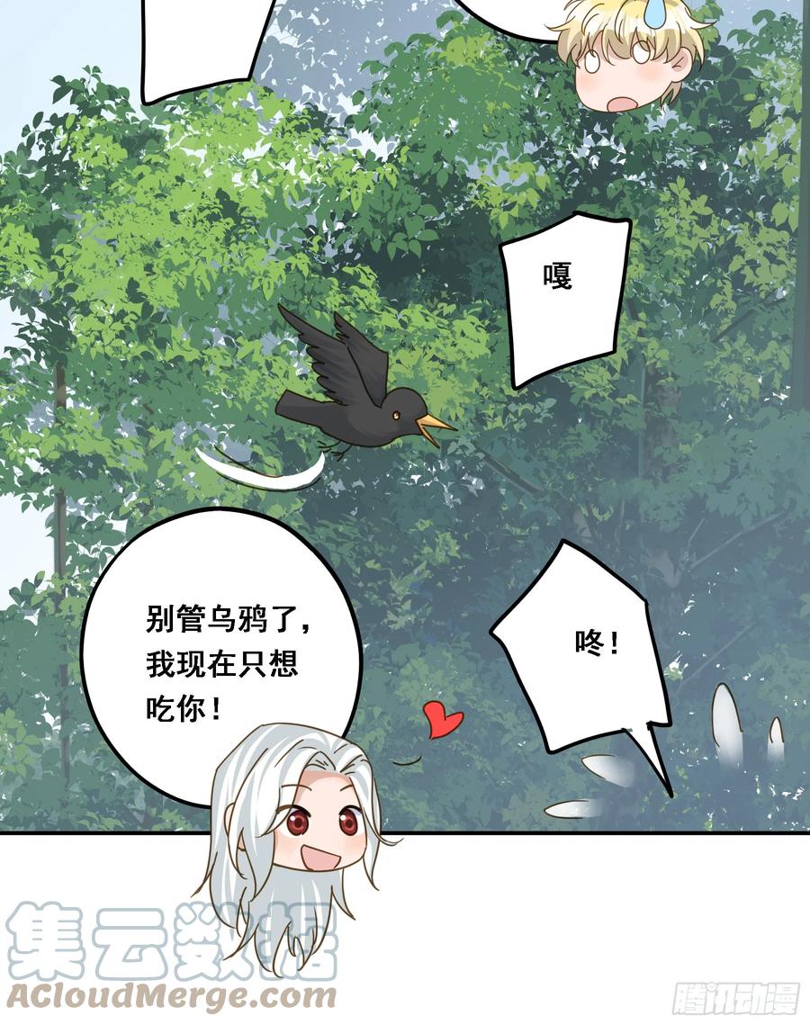 《君心不良》超前部署 第36页