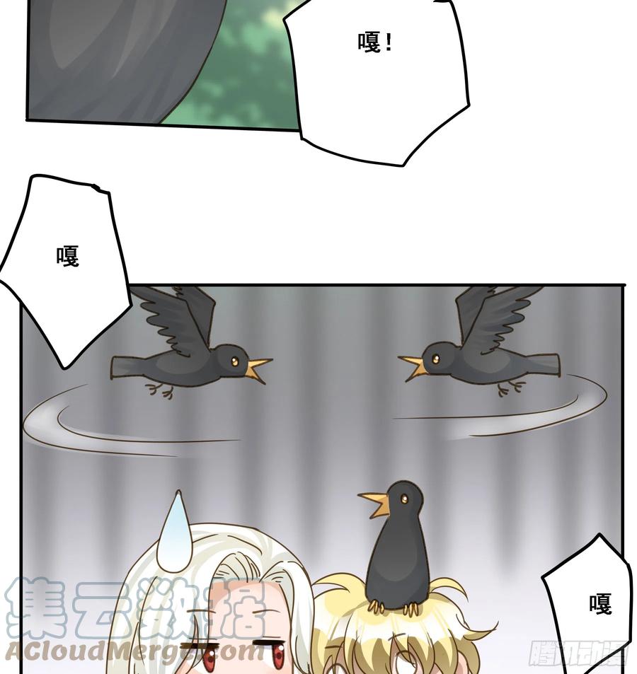《君心不良》超前部署 第30页