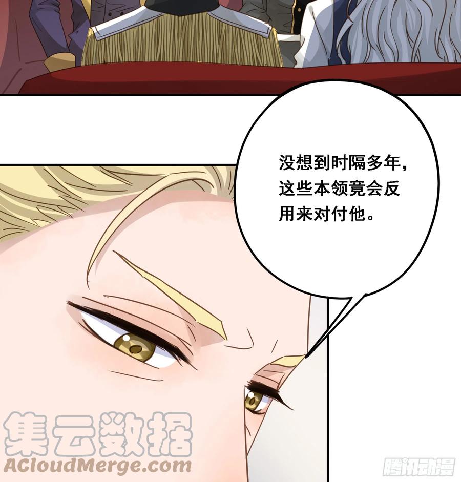 《君心不良》超前部署 第6页