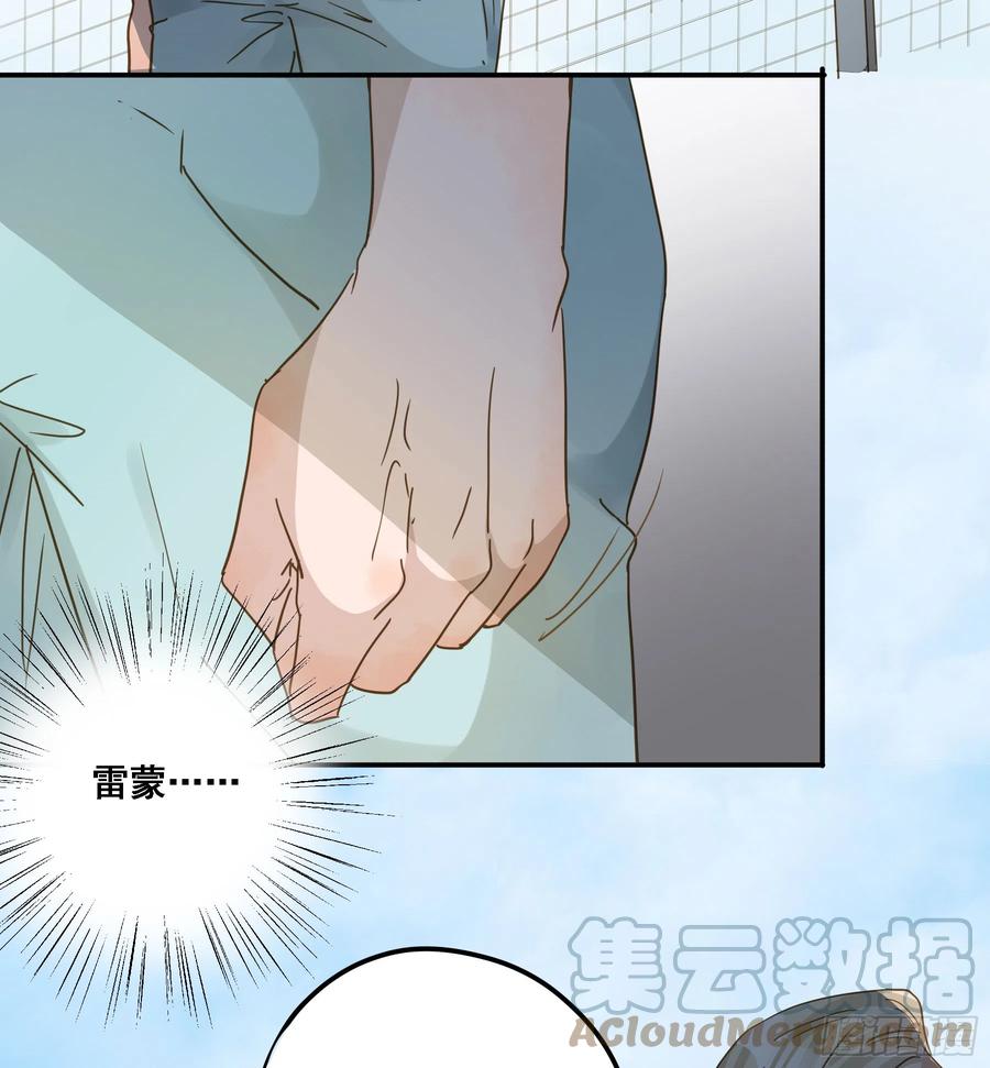 《君心不良》超前部署 第39页