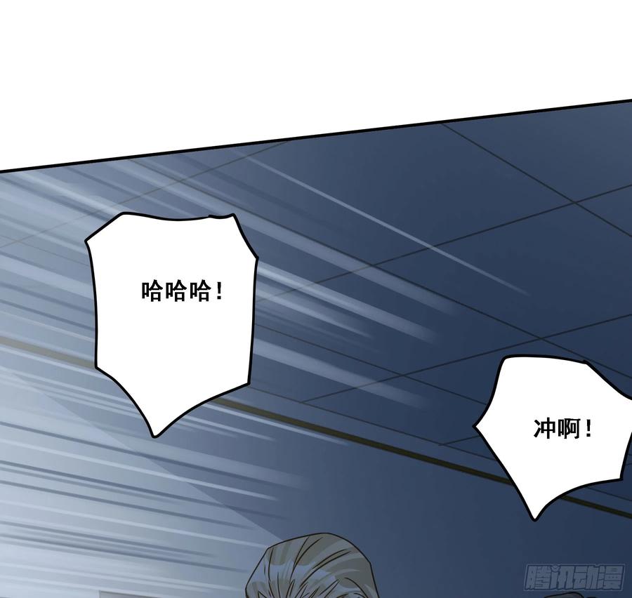 《君心不良》超前部署 第47页
