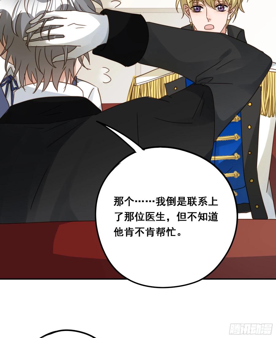 《君心不良》超前部署 第10页