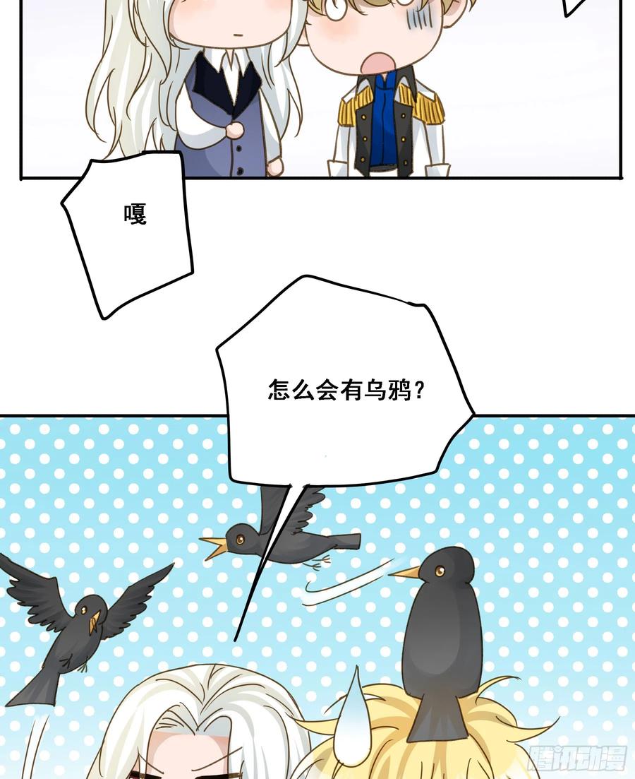 《君心不良》超前部署 第31页
