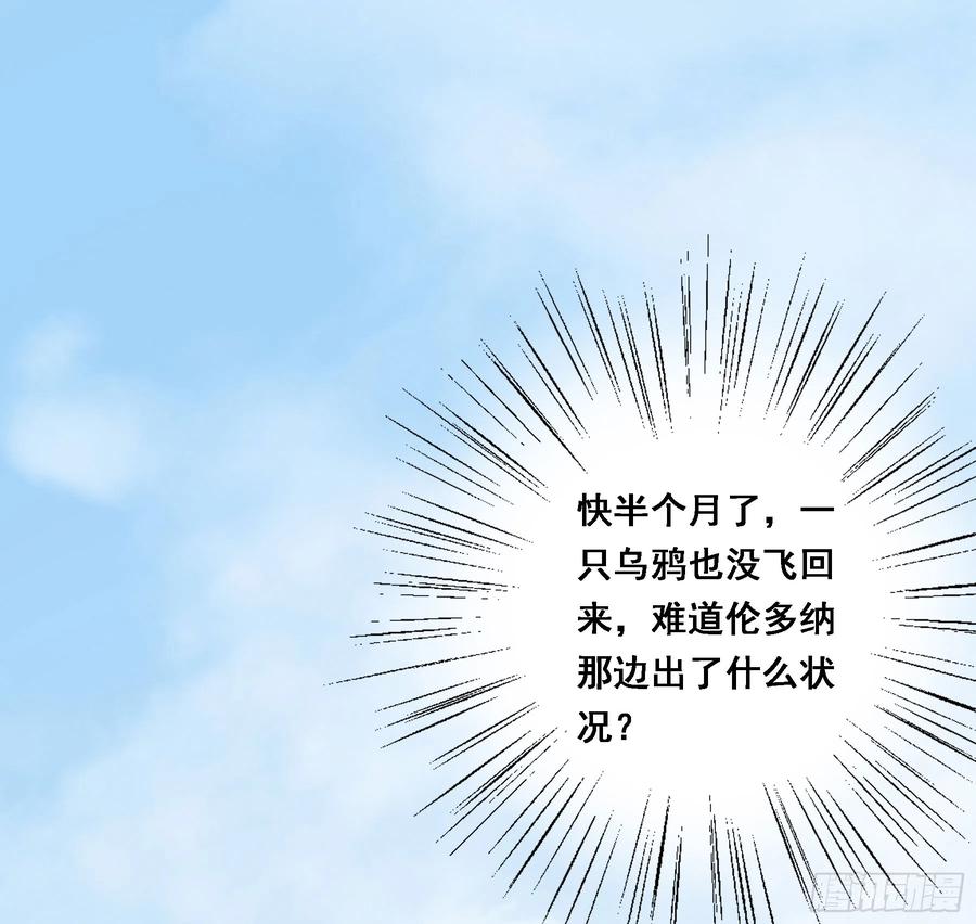 《君心不良》超前部署 第37页