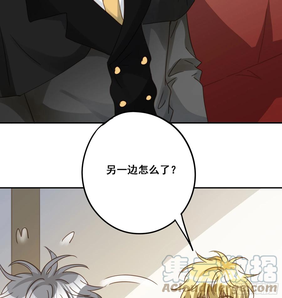 《君心不良》超前部署 第9页