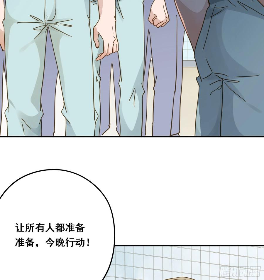 《君心不良》超前部署 第41页