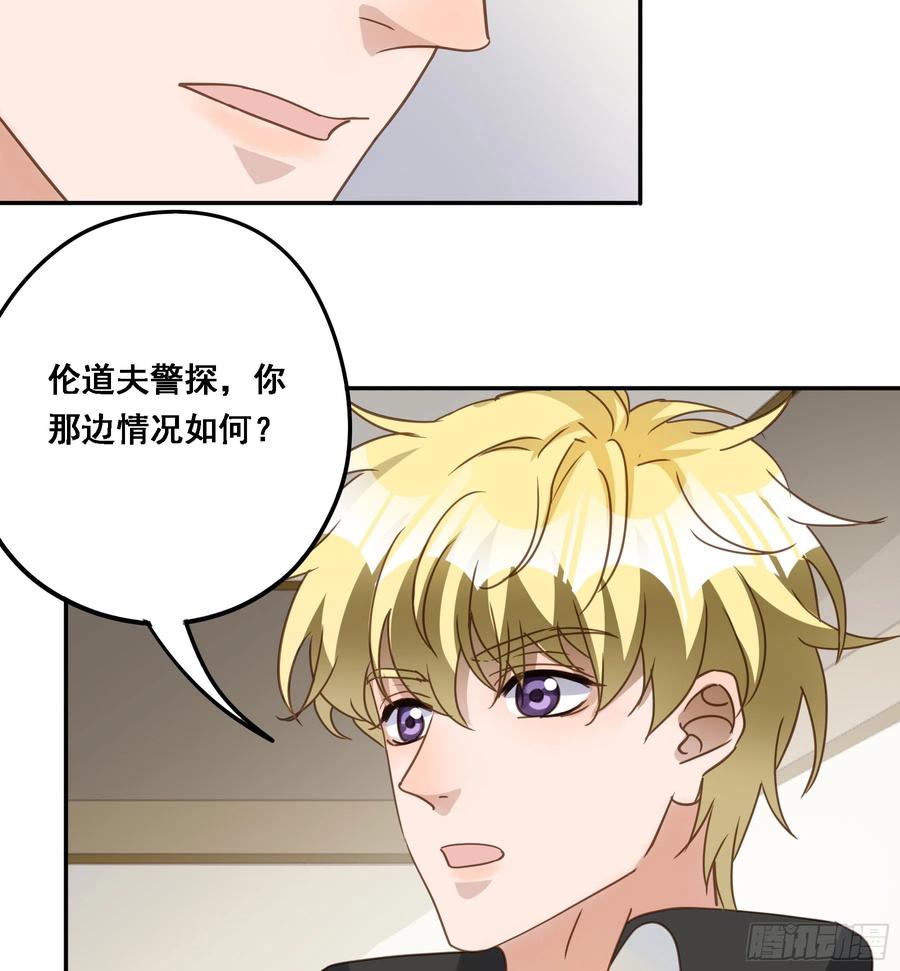 《君心不良》超前部署 第7页