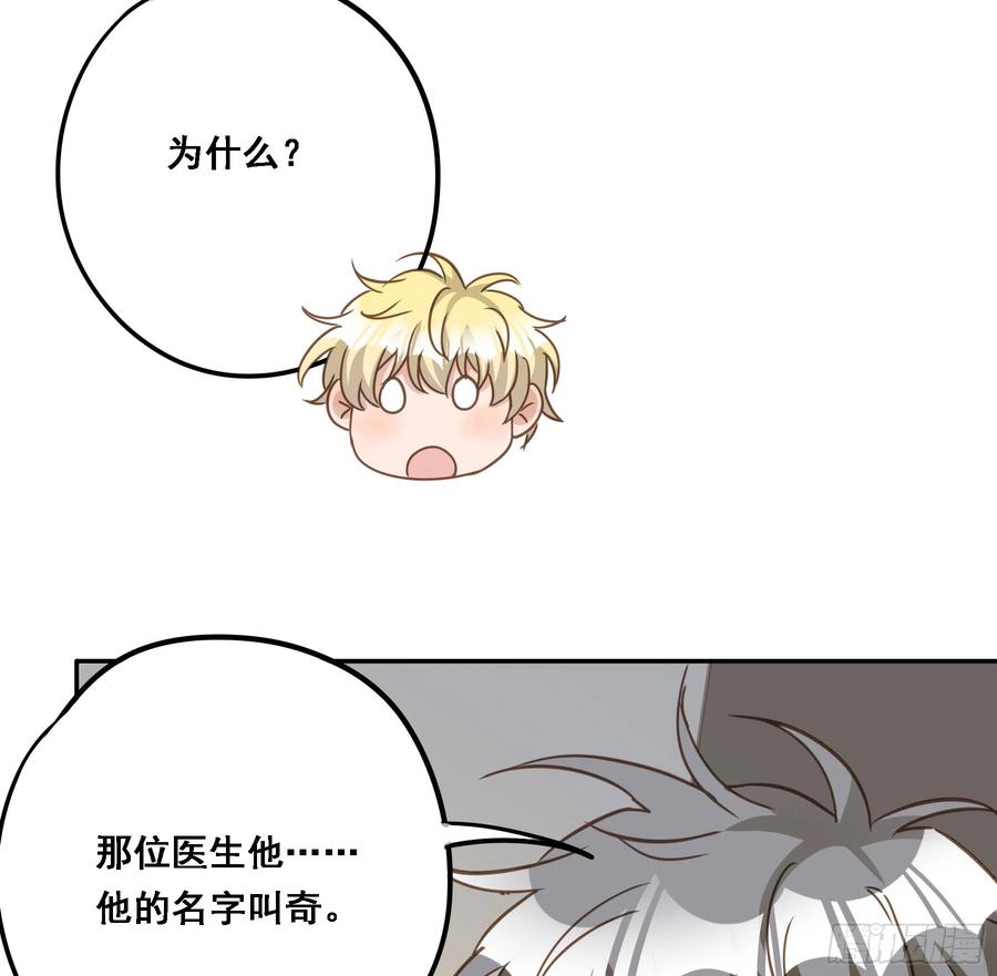 《君心不良》超前部署 第11页