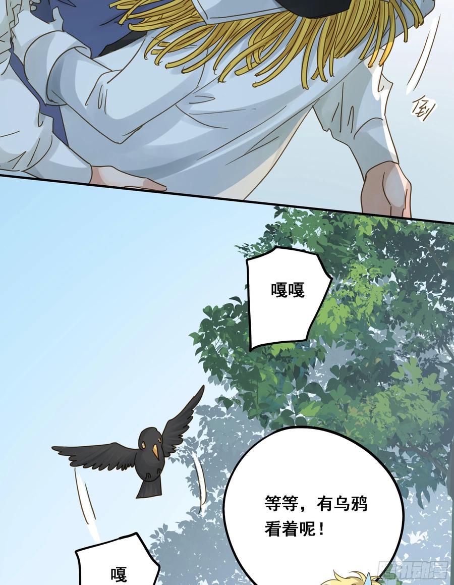 《君心不良》超前部署 第35页