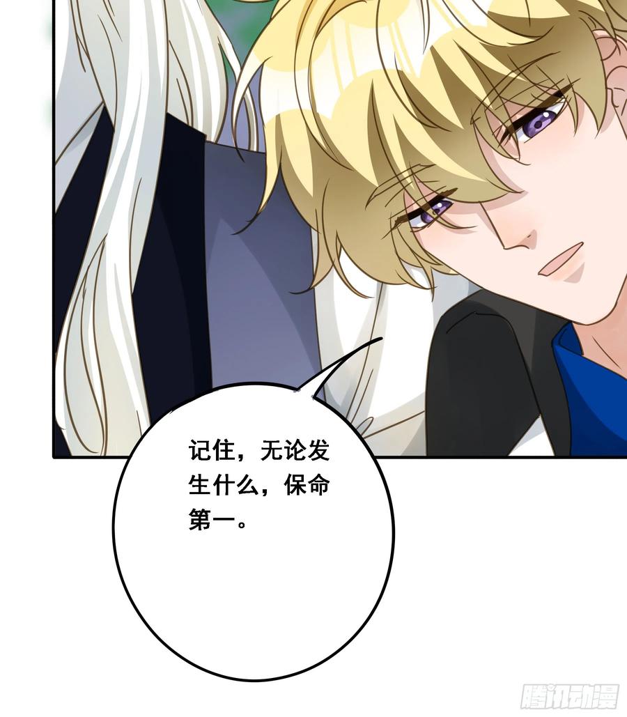 《君心不良》超前部署 第25页