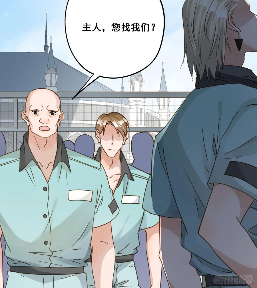 《君心不良》超前部署 第40页