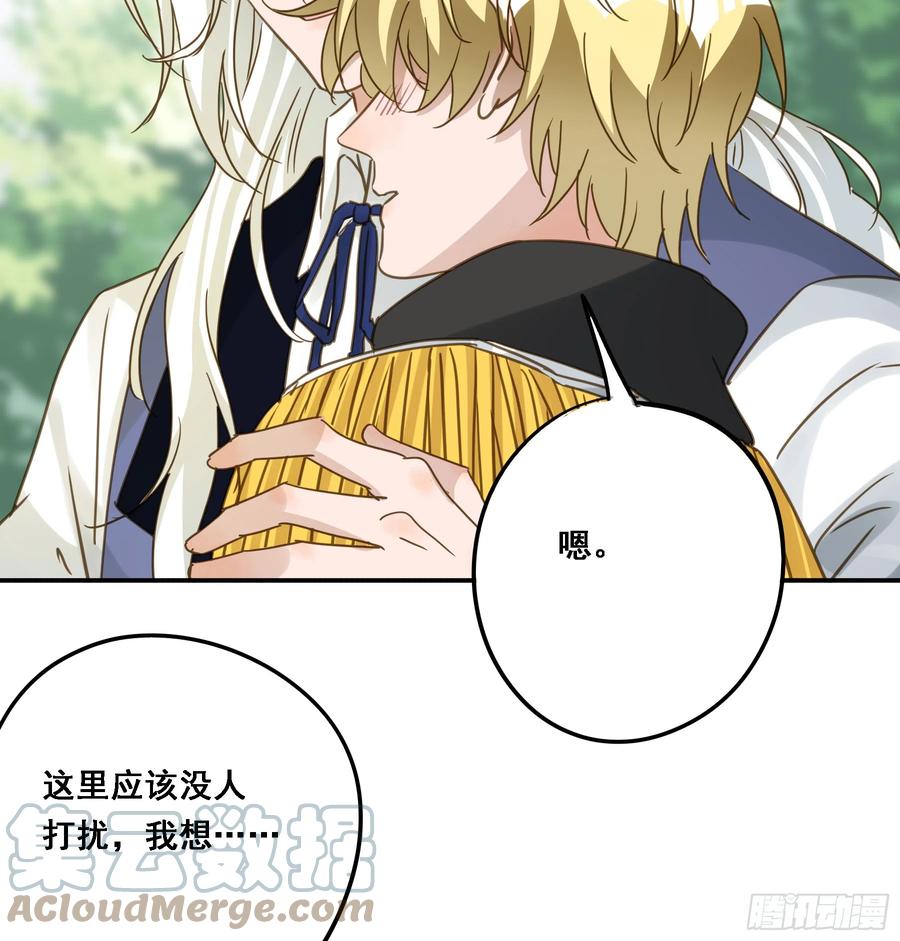 《君心不良》超前部署 第27页