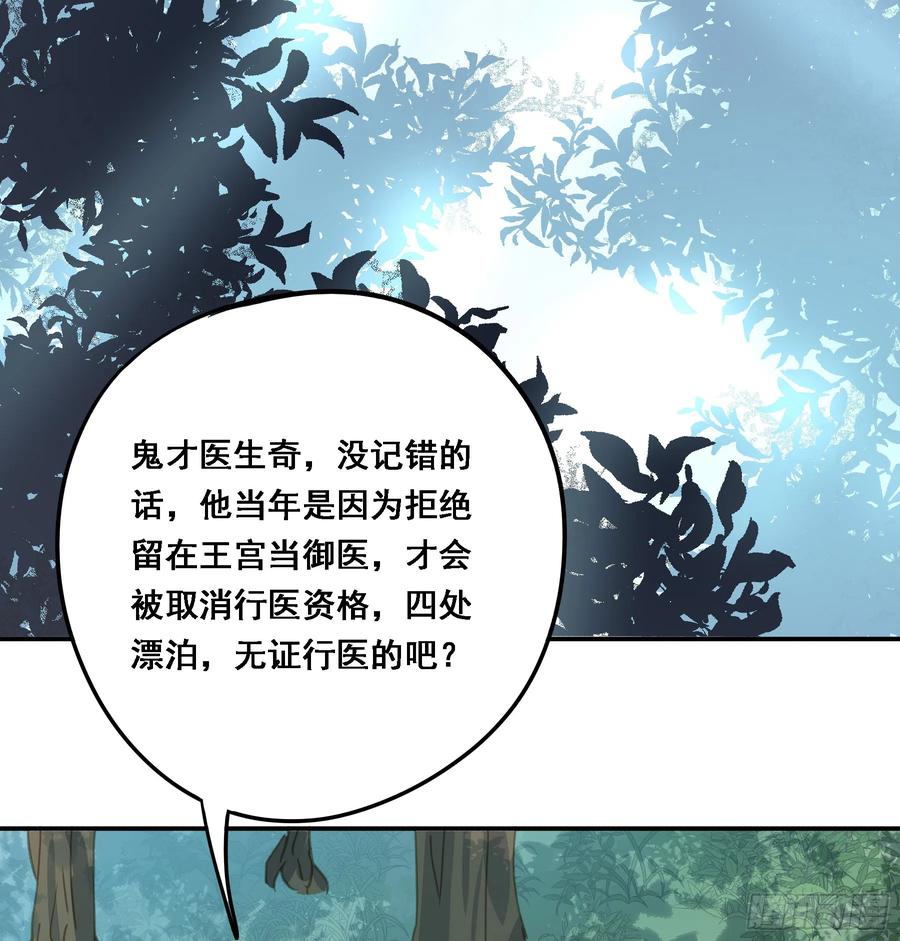 《君心不良》超前部署 第17页