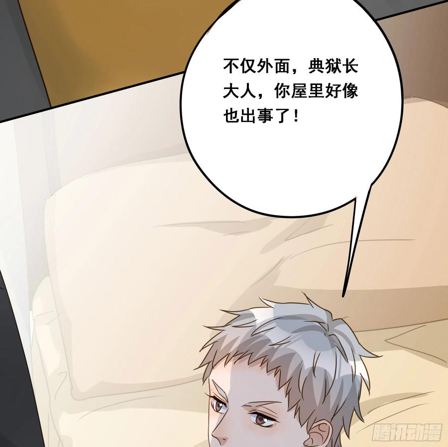 《君心不良》超前部署 第56页