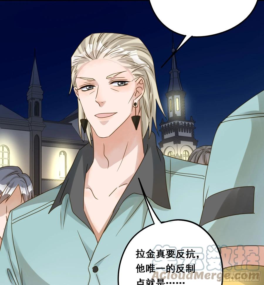 《君心不良》瓮中之鳖 第15页