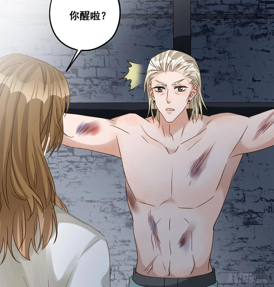 《君心不良》瓮中之鳖 第37页