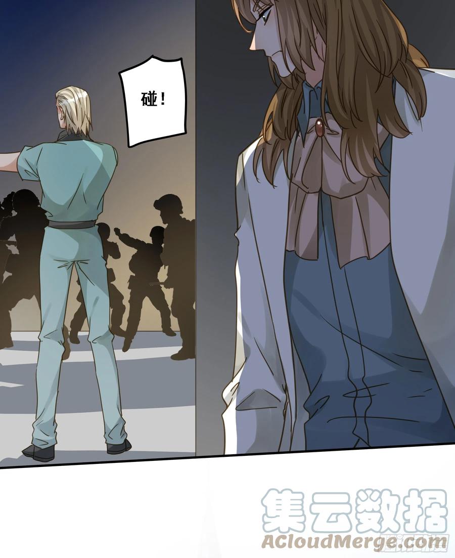 《君心不良》瓮中之鳖 第30页