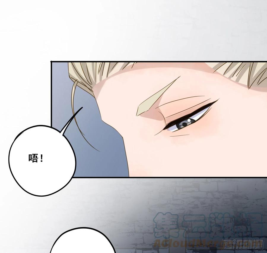 《君心不良》瓮中之鳖 第36页
