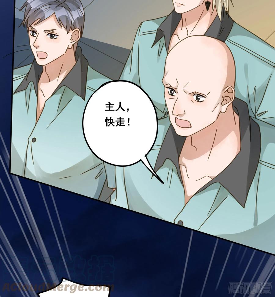 《君心不良》瓮中之鳖 第27页